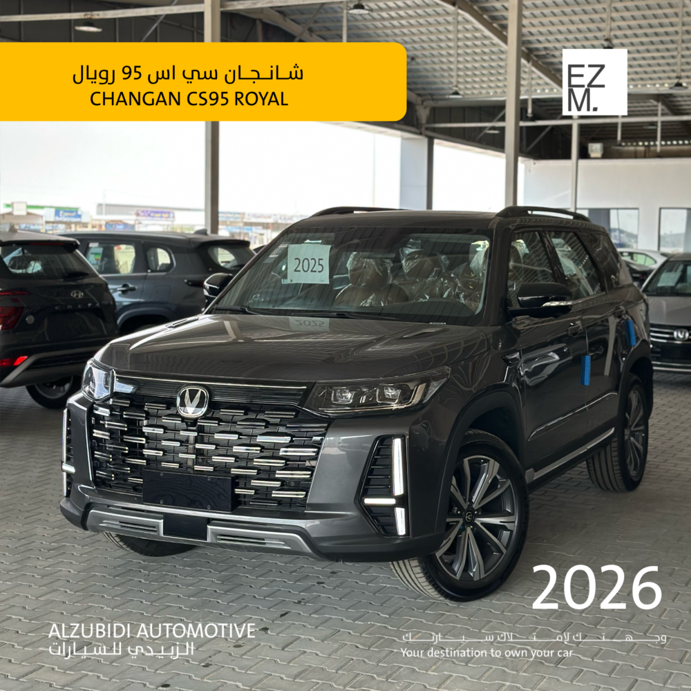 شانجان CS95 موديل 2026