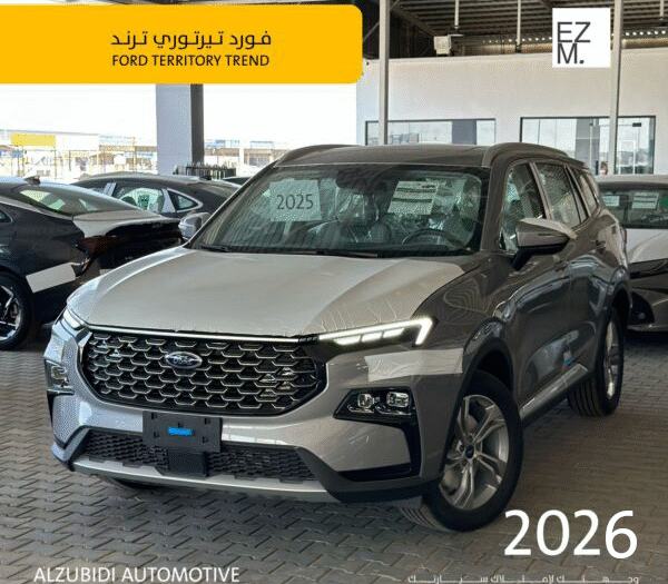 فورد تريتوري ترند رمادى 2026