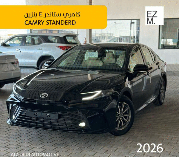 تويوتا كامري ستاندر أسود 2026