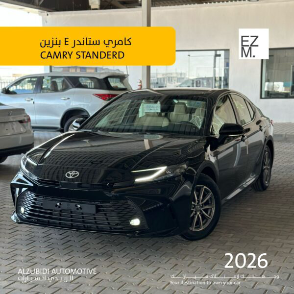 تويوتا كامري ستاندر أسود 2026