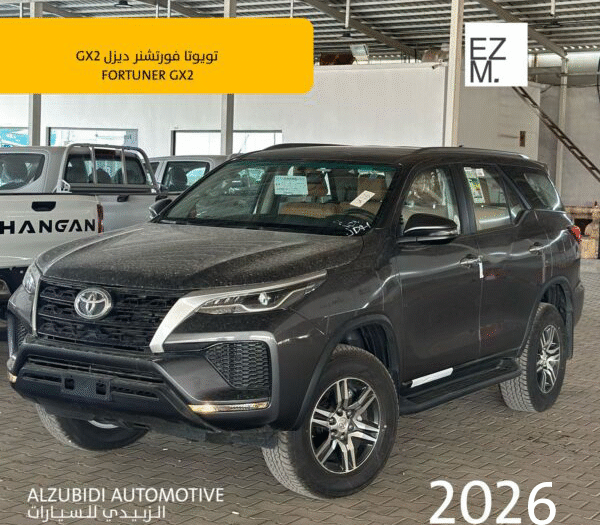 تويوتا فورتشنر GX2 دبل ديزل 2026