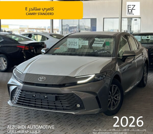 تويوتا كامري ستاندر رمادى 2026