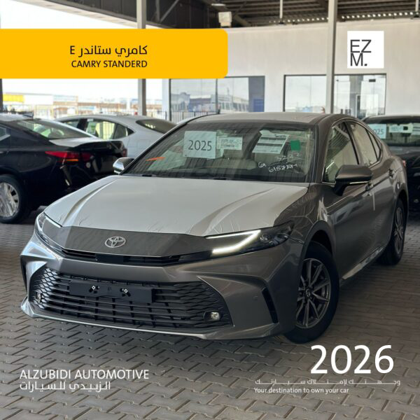 تويوتا كامري ستاندر رمادى 2026