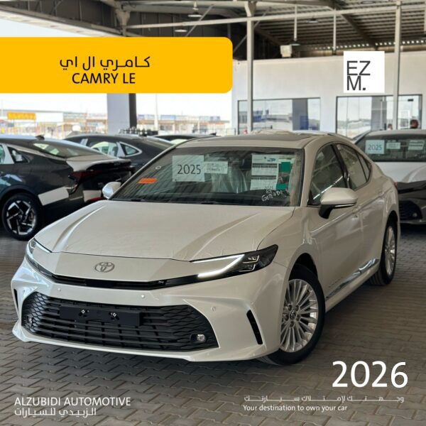 تويوتا كامرى LE بنزين أبيض 2026