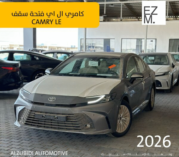 تويوتا كامرى LE رمادى 2026