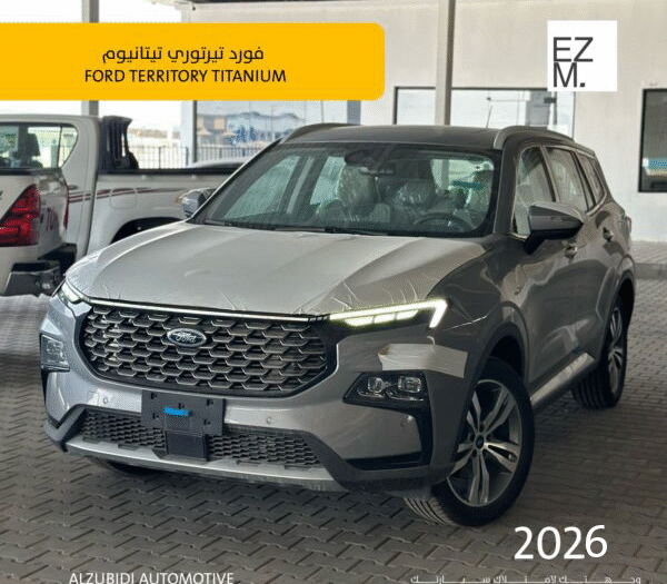 adminقث-ajax (7) فورد تيريتوري تيتانيوم رمادى 2026