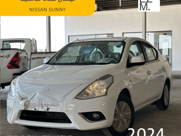 نيسان صنى كلاسيك 2024