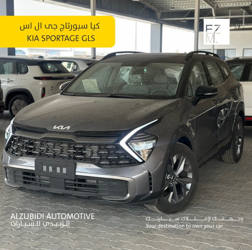 كيا سبورتاج جى ال اس موديل 2025