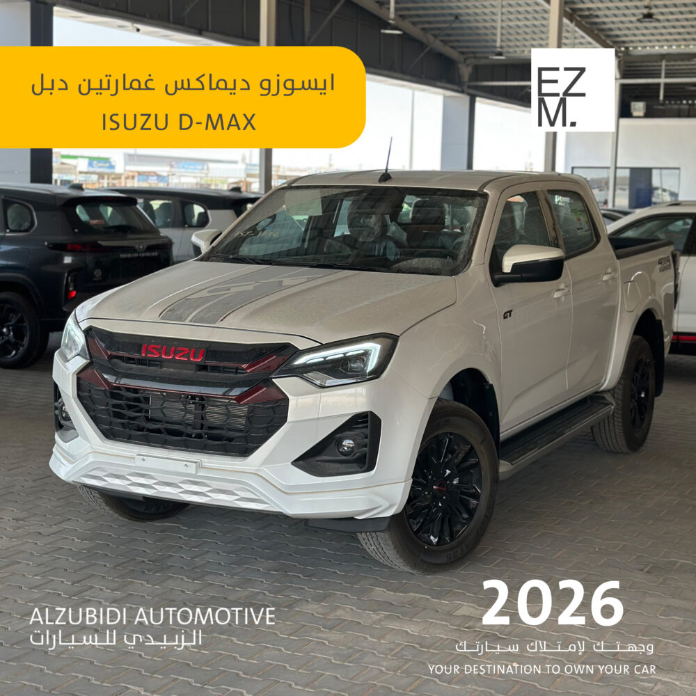 ايسوزو ديماكس غمارتين 2026
