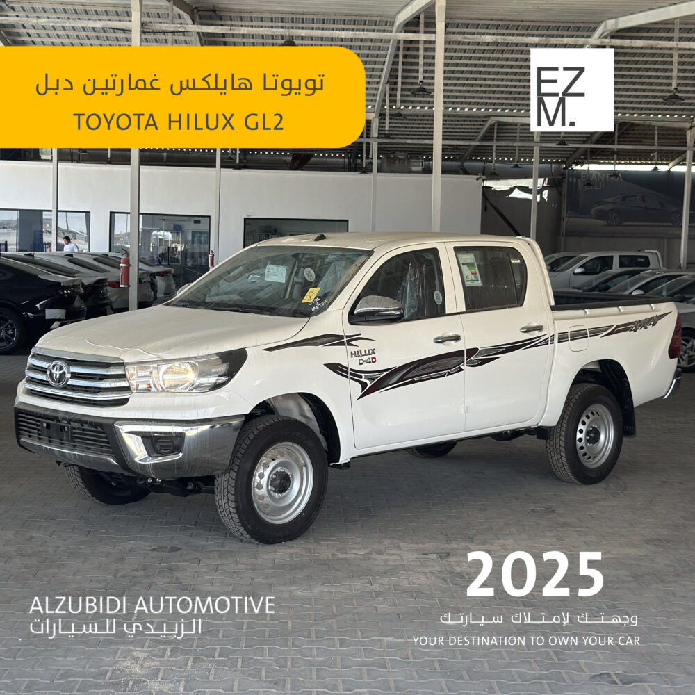 1 تويوتا هايلكس غمارتين GL2 ديزل سلق 2025