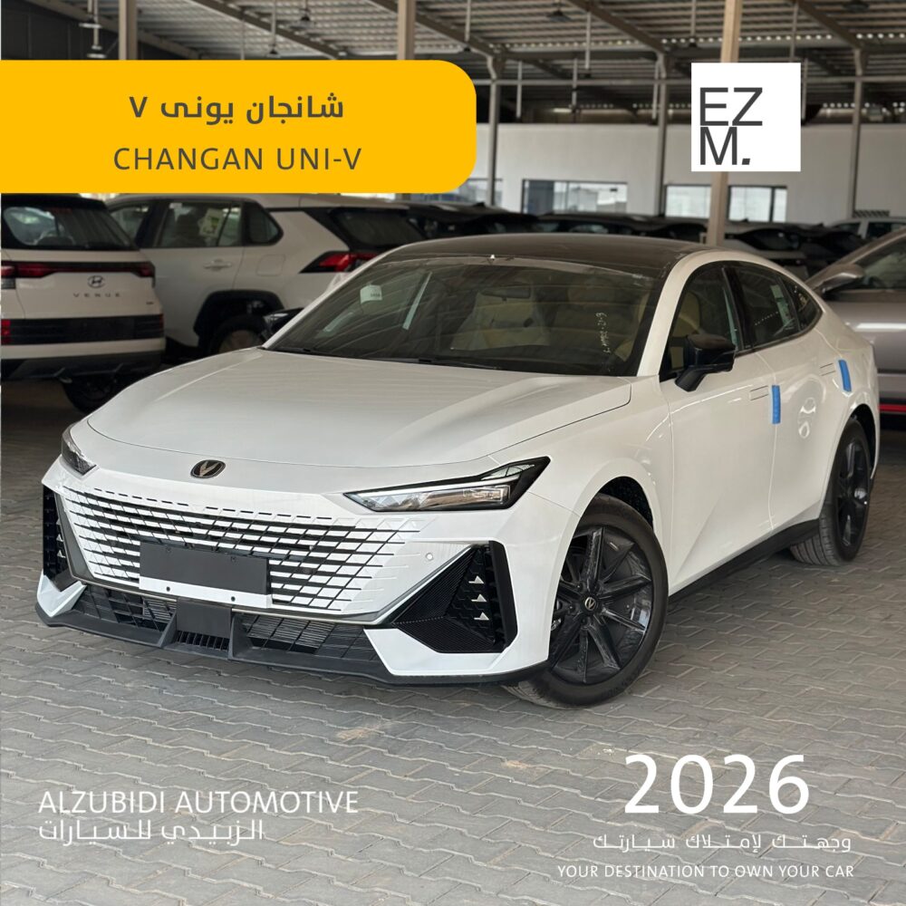 شانجان يونى فى موديل 2026