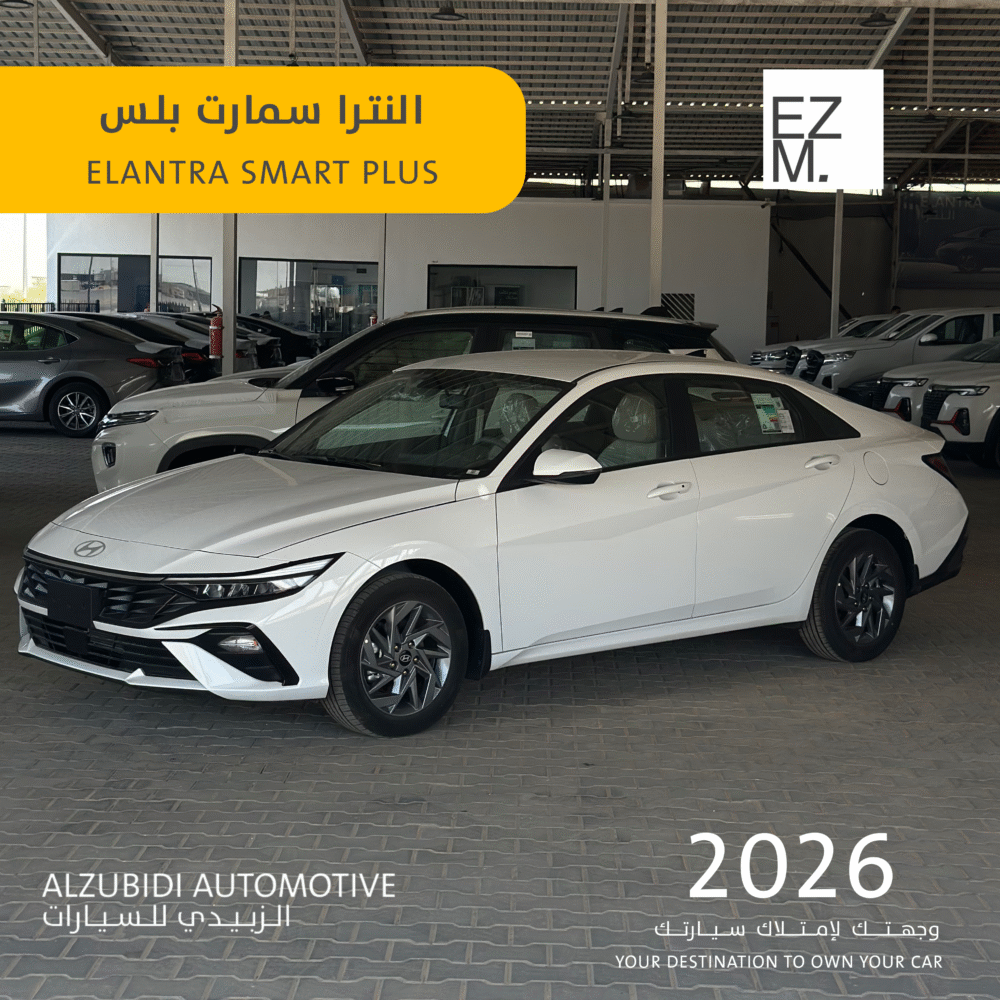 هيونداى النترا سمارت بلس 2026