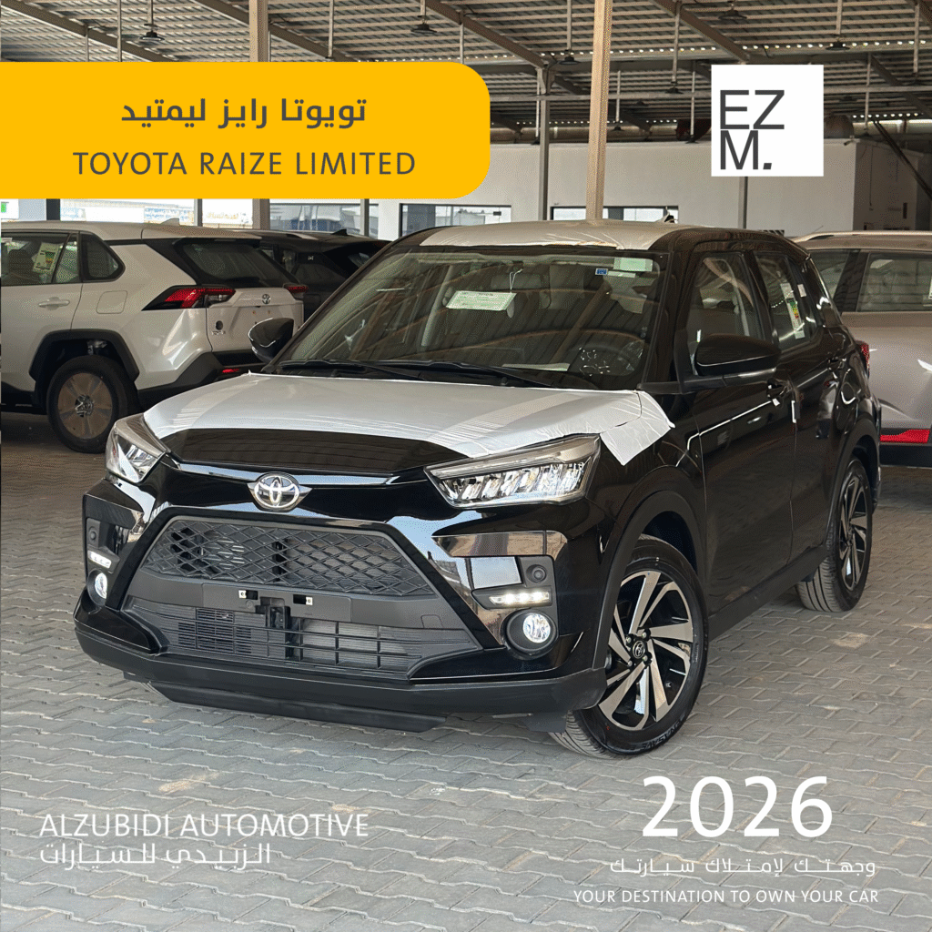 تويوتا رايز ليمتد 2026