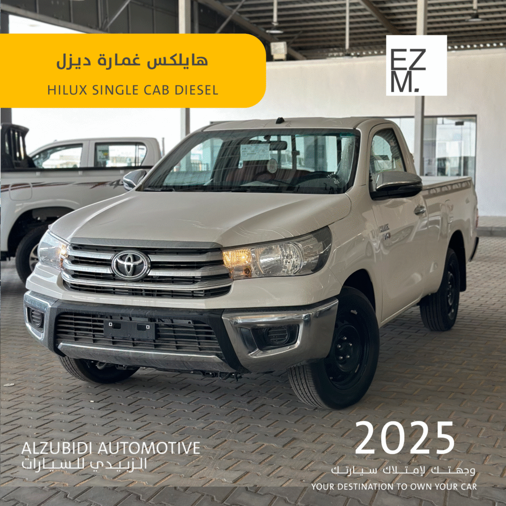 تويوتا هايلكس غمارة ديزل 2025