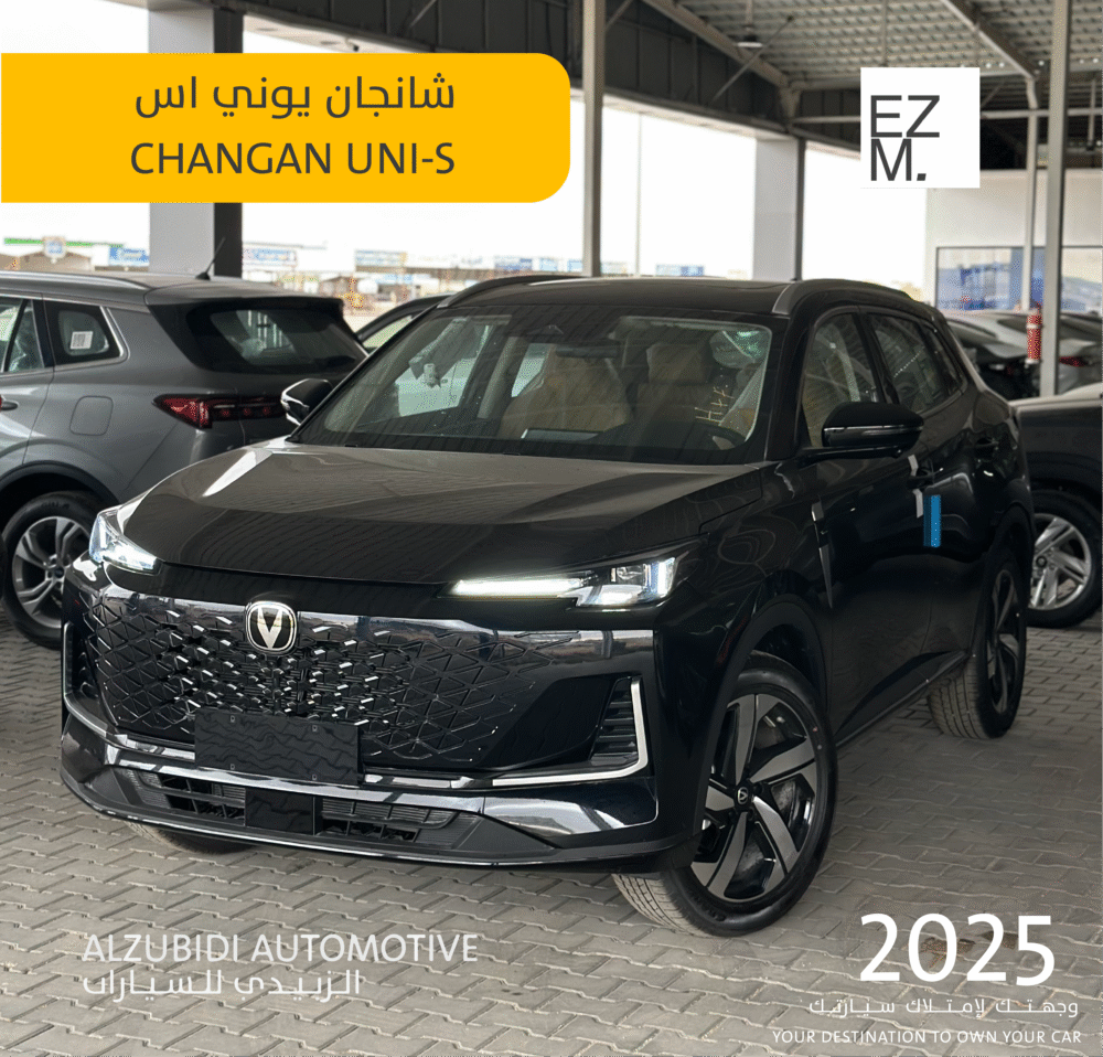 شانجان يونى اس 2025