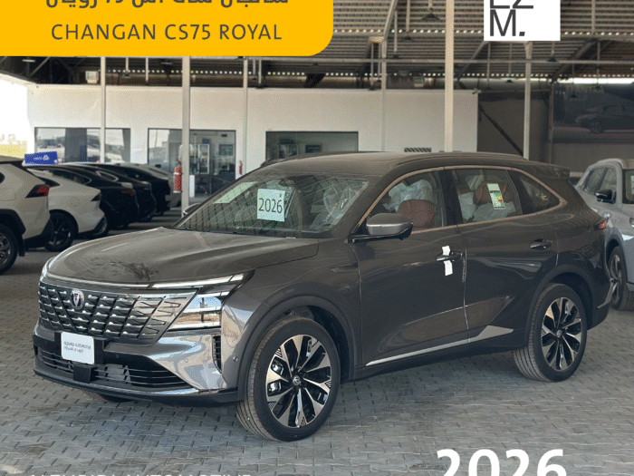 شانجان CS75 رويال موديل 2026