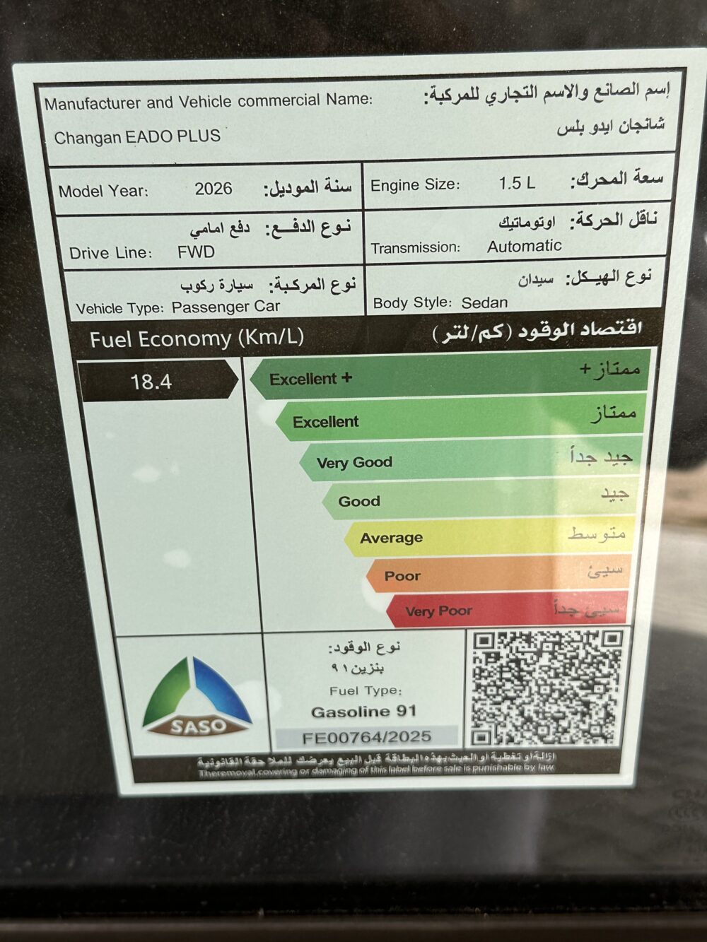شانجان أيدو سمارت رمادى 2026