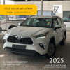 تويوتا هايلاندر GLE هايبرد 2025