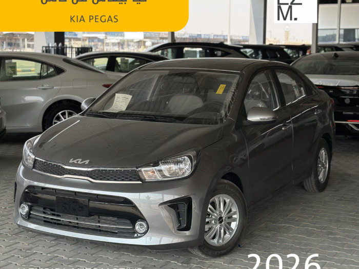 phonto(1)-Recovered كيا بيقاس فل كامل موديل 2026