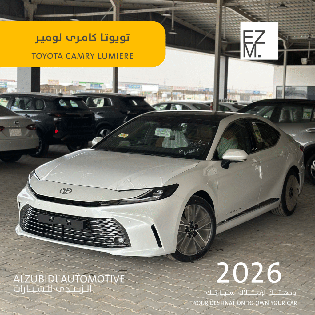 تويوتا كامرى لومير 2026