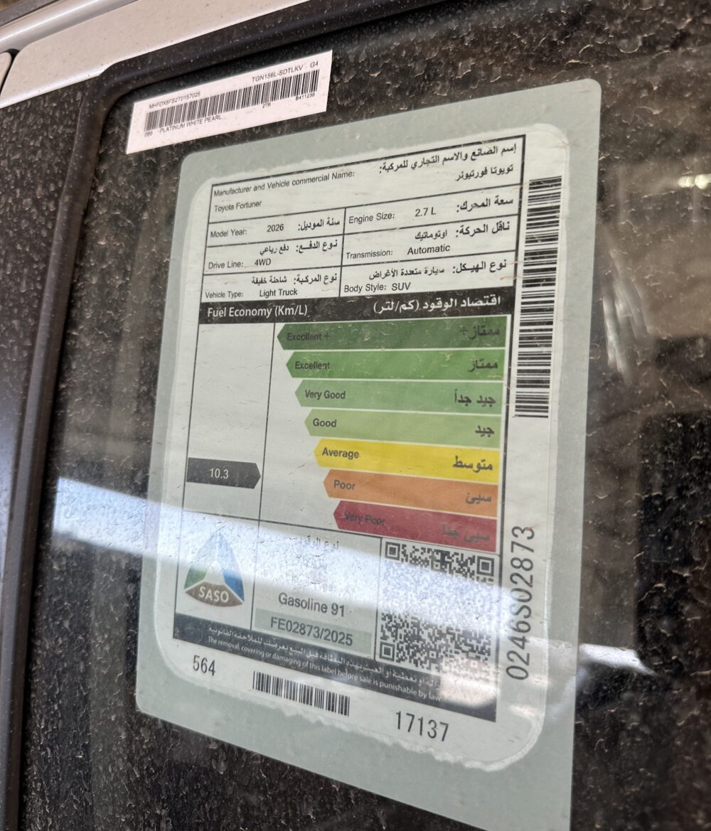 تويوتا فورتشنر GX 2 دبل 2026