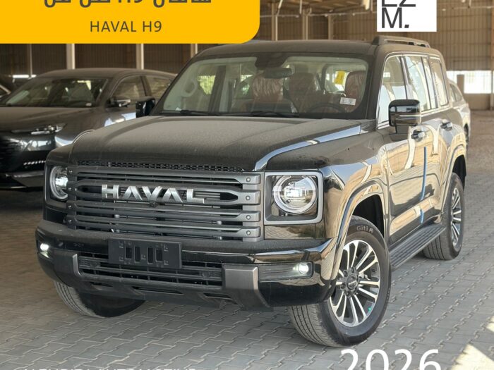 WhatsApp Image 2026-03-04 at 1.25.01 PM (1) هافال H9 نص فل 2026