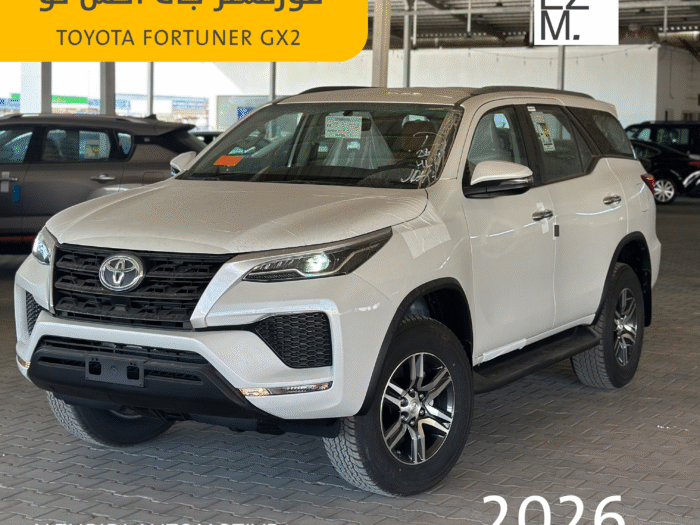 cover تويوتا فورتشنر GX 2 دبل 2026