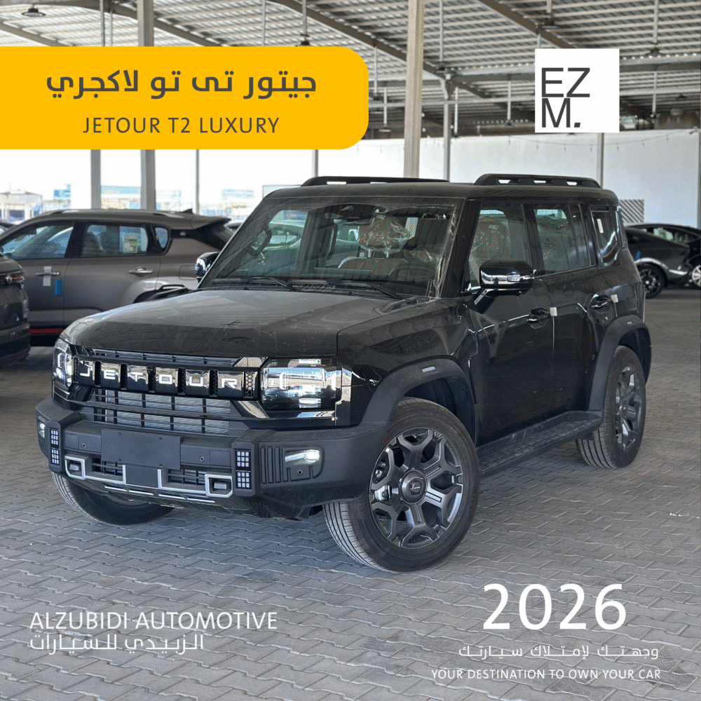 cover جيتور تى تو لاكجرى 2026