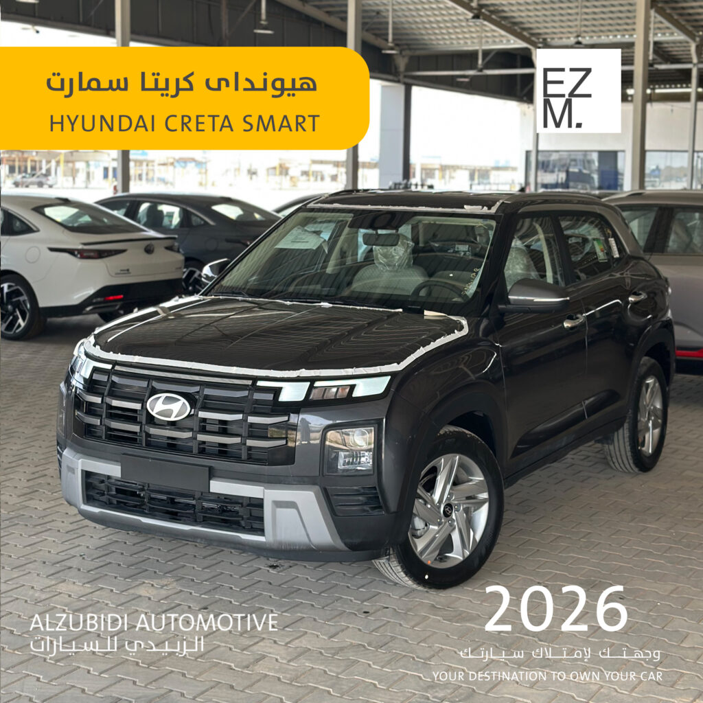 هيونداى كريتا سمارت 2026