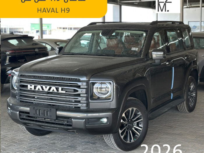 هافال H9  نص فل 2026 رمادى