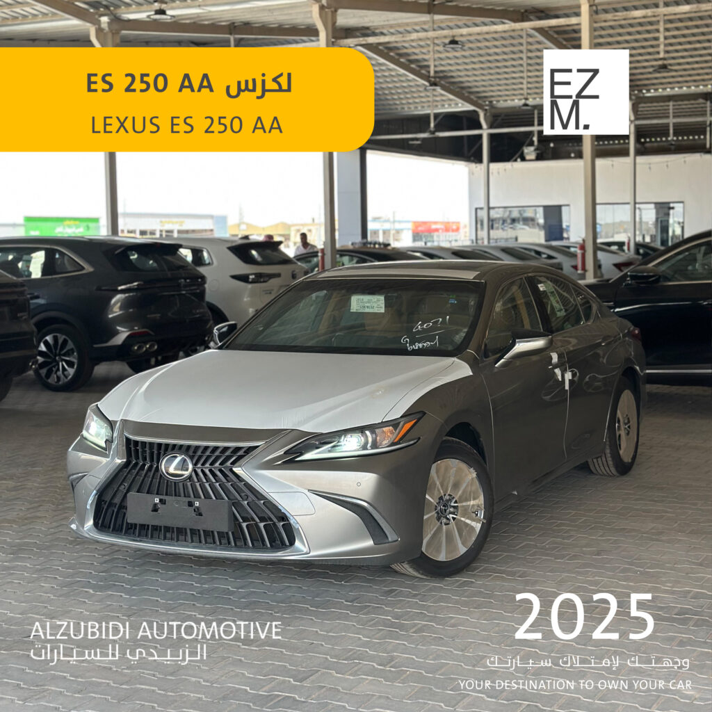 لكزس ES 250 AA  موديل 2025
