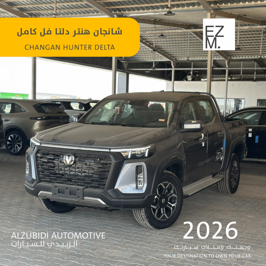 شانجان هنتر دلتا فل كامل 2026