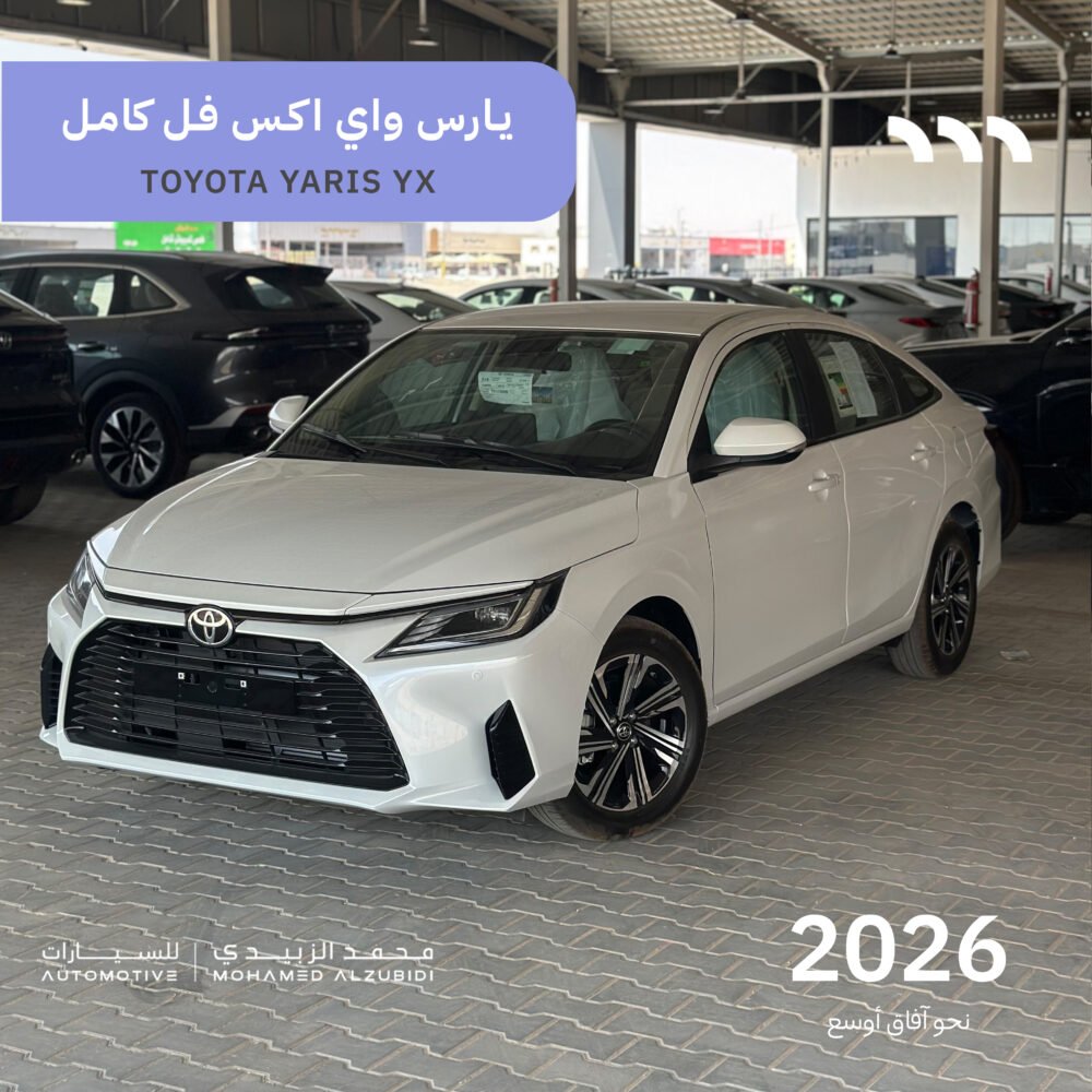 يارس واي اكس فل كامل موديل 2026