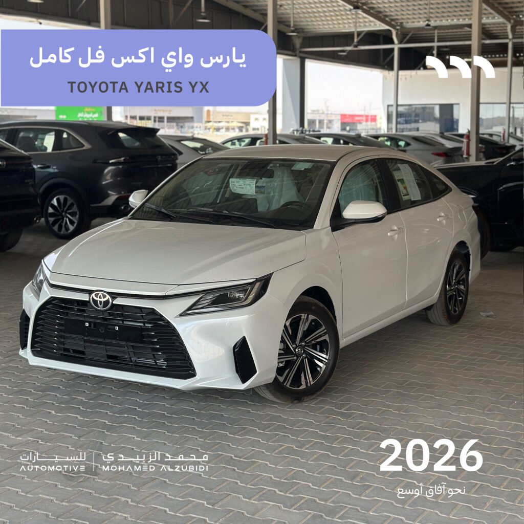 يارس واي اكس فل كامل موديل 2026