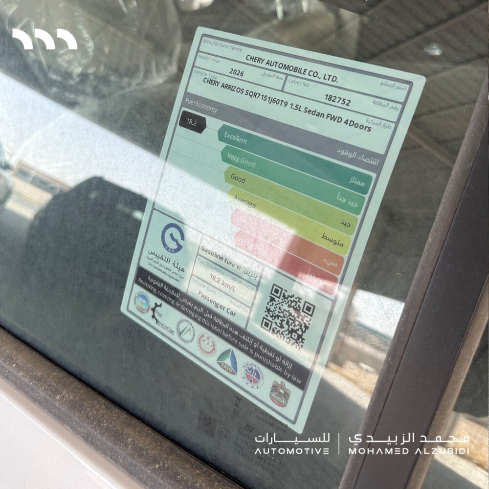 شيري اريزو 5  فضى موديل 2026