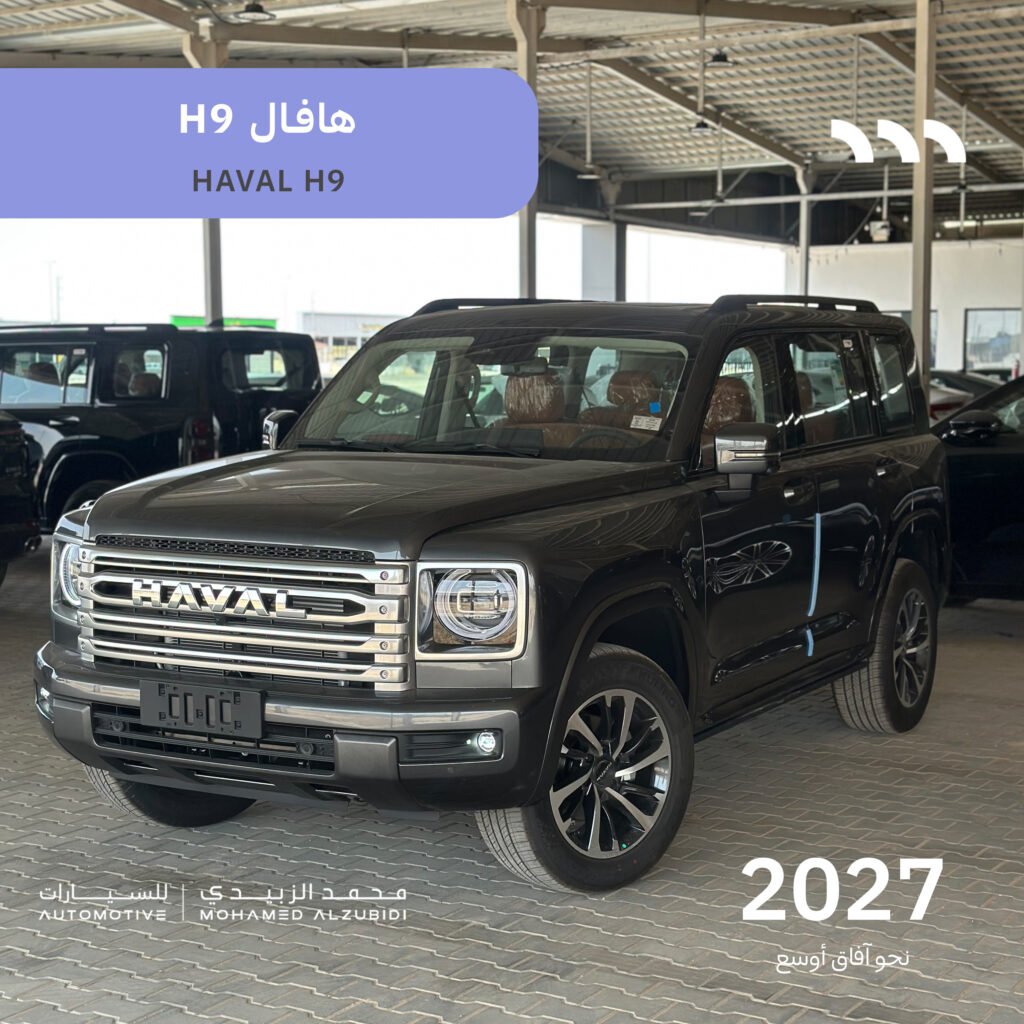 هافالHP موديل 2027