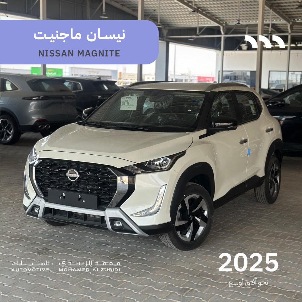 نيسان ماجنيت موديل 2025